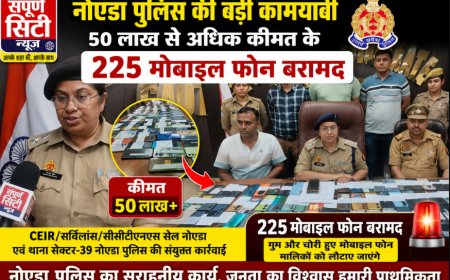 नोएडा पुलिस की बड़ी कामयाबी, 50 लाख से अधिक कीमत के 225 मोबाइल फोन बरामद