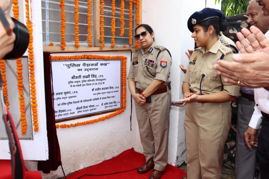 पुलिस कमिश्नर गौतमबुद्धनगर श्रीमती लक्ष्मी सिंह द्वारा पुलिस लाइन्स गौतमबुद्धनगर में नवस्थापित पेंशनर्स कक्ष का उद्घाटन किया गया।