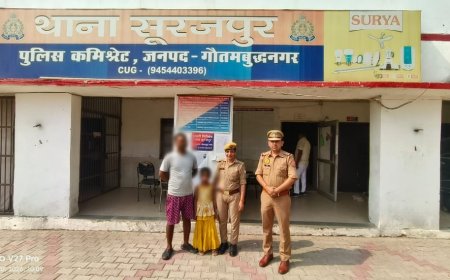 30 मिनट में गुमशुदा 6 वर्षीय बच्ची को पुलिस ने सकुशल तलाश कर परिजनों को सौंपा