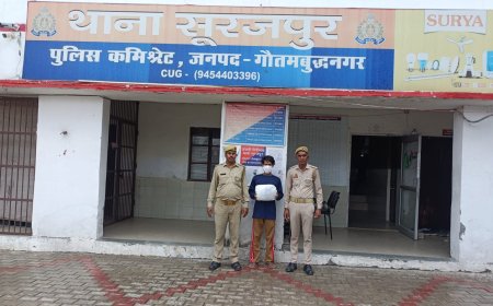 सूरजपुर पुलिस की कार्रवाई: 1.2 किलो गांजा के साथ आरोपी गिरफ्तार