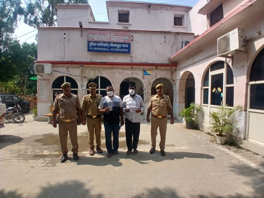 बिसरख पुलिस ने वाहन चोरी करने वाले दो आरोपियों को किया गिरफ्तार, तमंचा-कारतूस और 7,400 रुपये बरामद