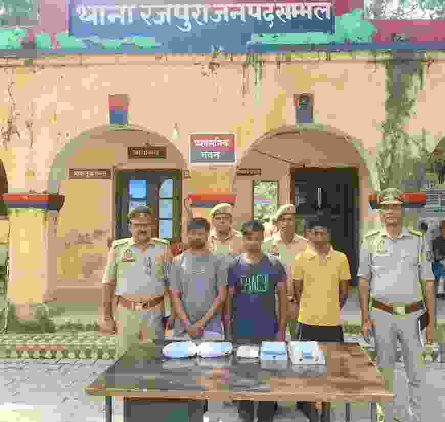 संभल पुलिस की बड़ी कार्रवाई: 3 शातिर चरस तस्कर गिरफ्तार, 2.576 किलो चरस बरामद