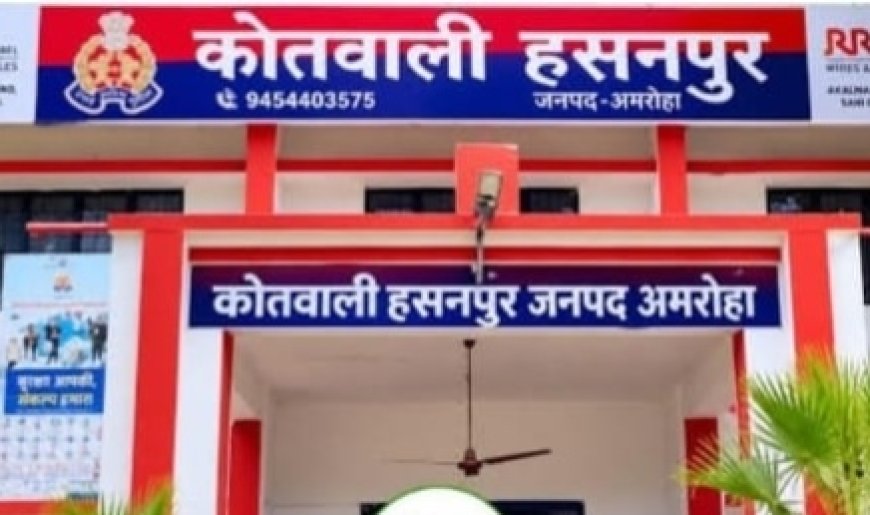 अमरोहा में खाकी पर गंभीर आरोप: युवती ने दरोगा-सिपाही समेत चार पर लगाया सामूहिक दुष्कर्म का आरोप, सभी गिरफ्तार