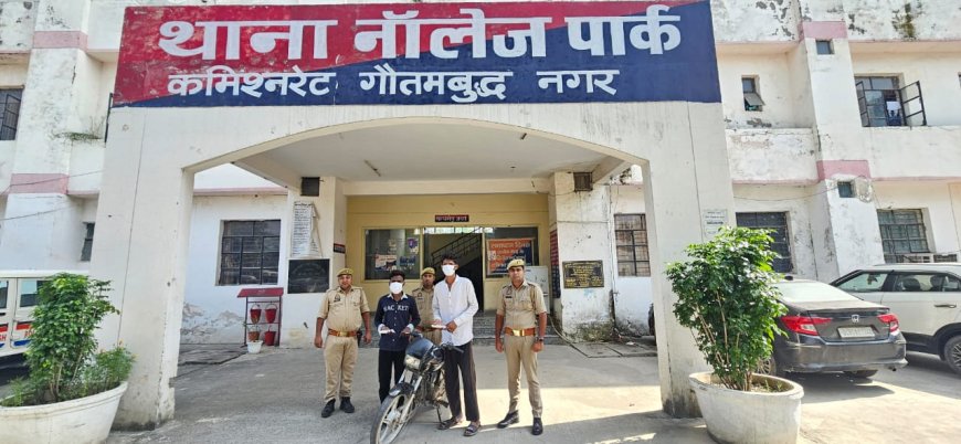 थाना नॉलेज पार्क पुलिस द्वारा 02 अभियुक्त गिरफ्तार, कब्जे से चोरी की मोटरसाइकिल व 02 अवैध चाकू बरामद।*