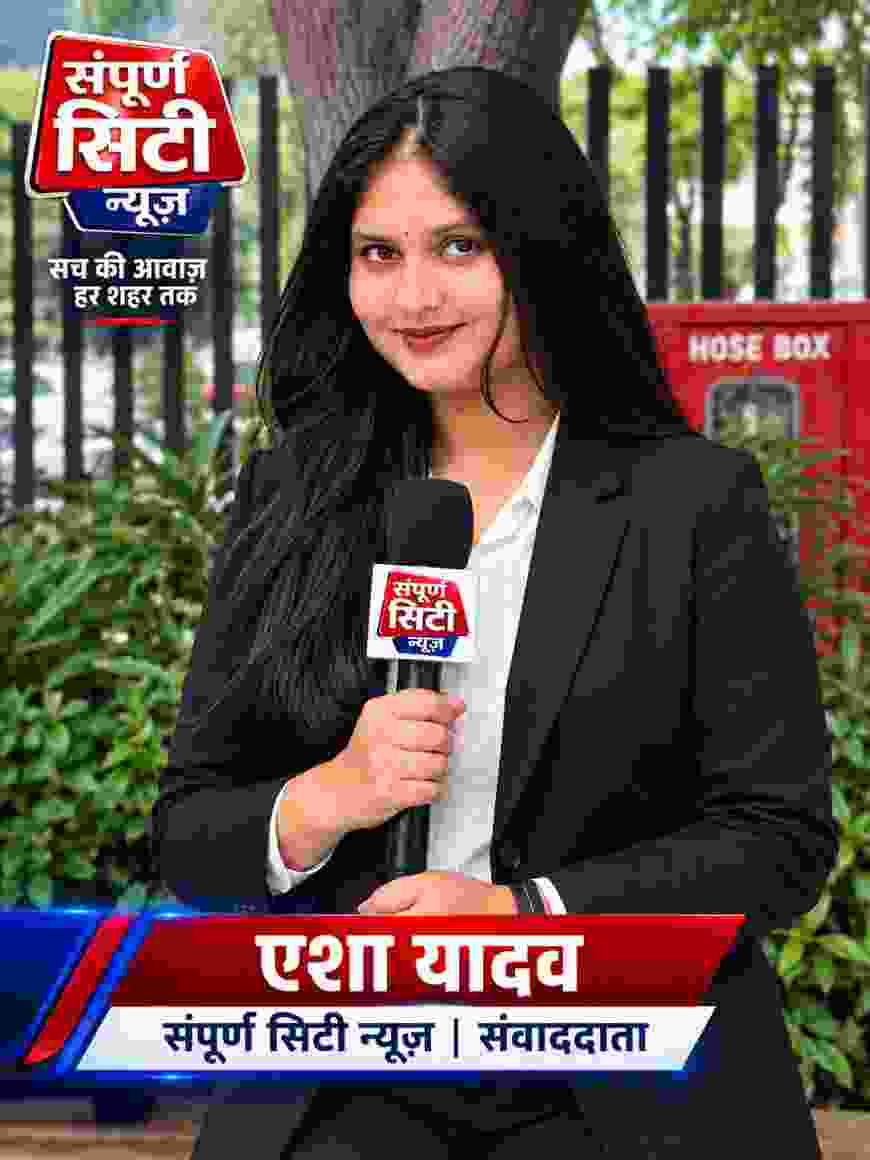 EISHA YADAV CRIME REPORTER NOIDA
