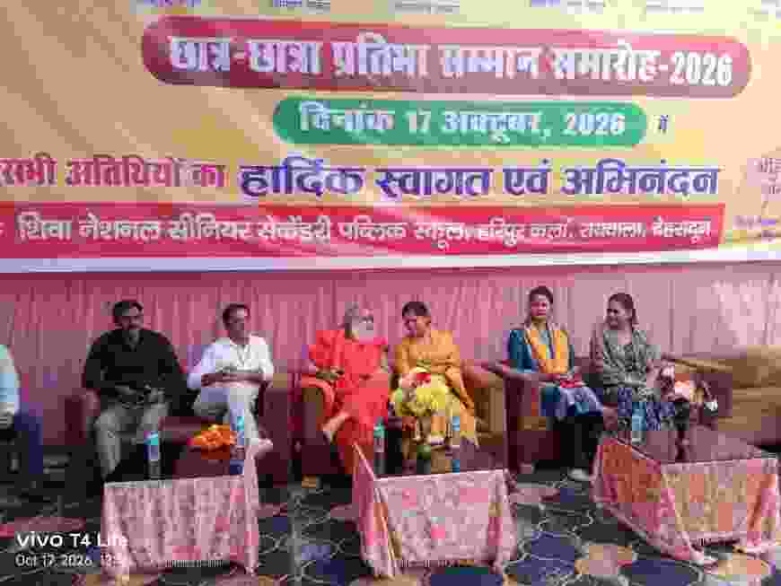 शिवा इंटरनेशनल स्कूल, हरिपुर कला में धूमधाम से मनाया गया वार्षिक महोत्सव, पूर्व मुख्यमंत्री हरीश रावत सहित कई गणमान्य हस्तियों ने की शिरकत